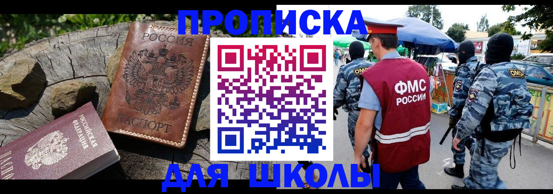 где прописаться в Южноуральске