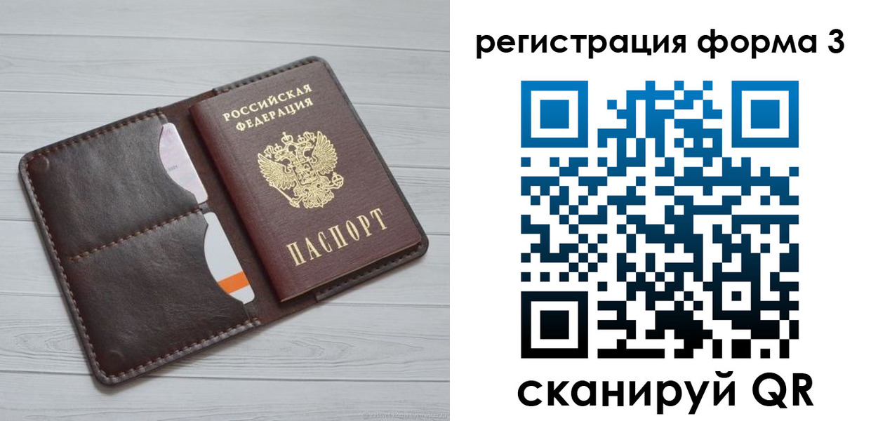 временная регистрация недорого в Южноуральске