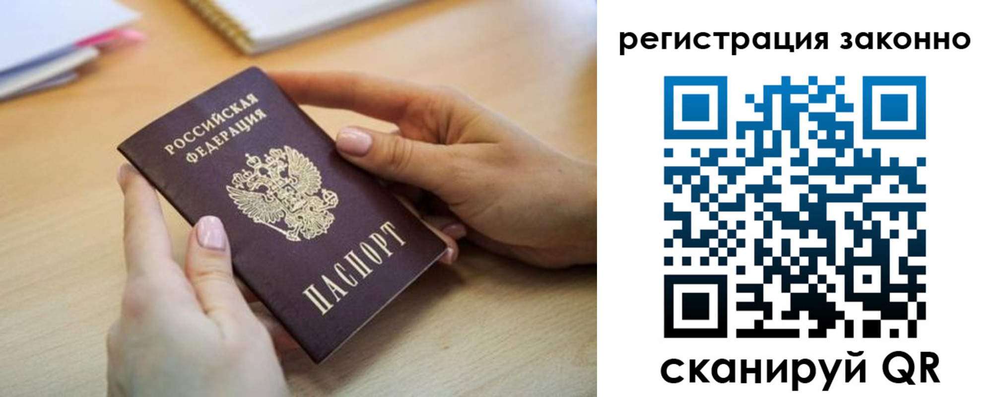 прописка регистрация в Южноуральске