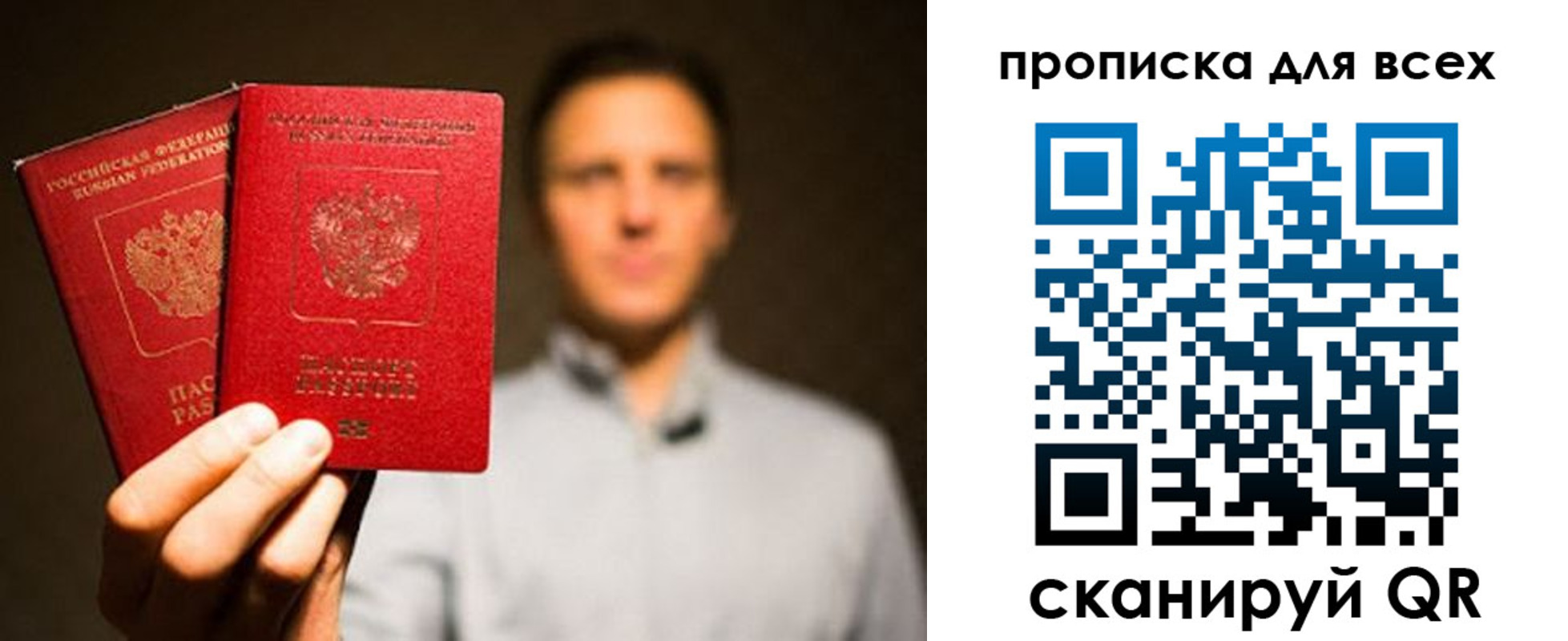 временная регистрация недорого в Южноуральске