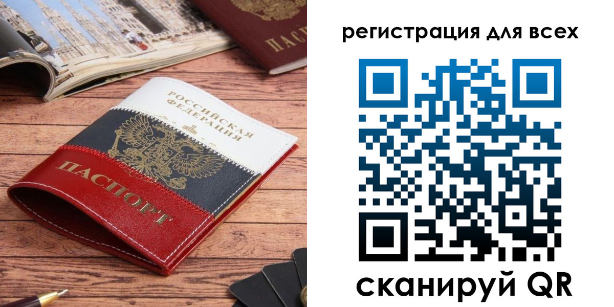 прописка 2025 в Южноуральске