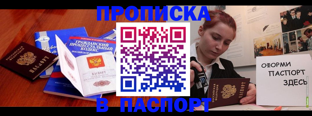 прописка иностранных граждан в Южноуральске