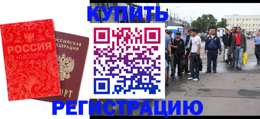 прописка в квартире в Южноуральске