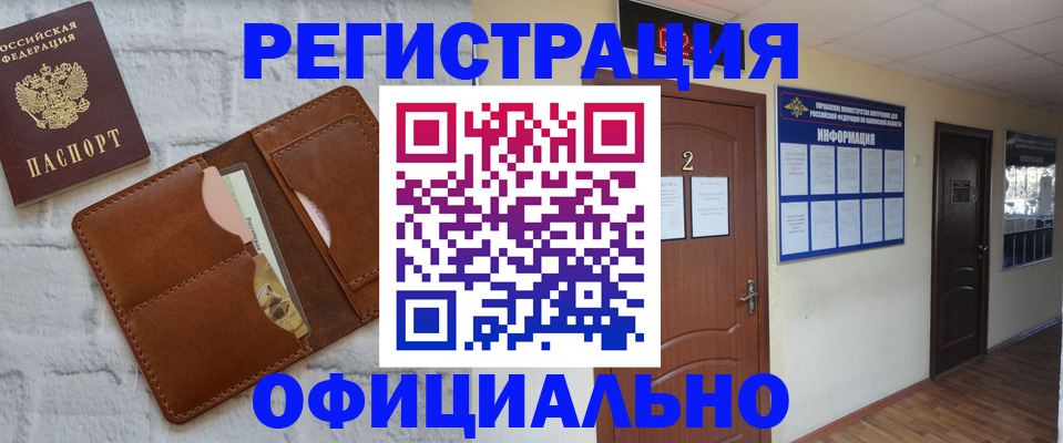 миграционный учет в Южноуральске