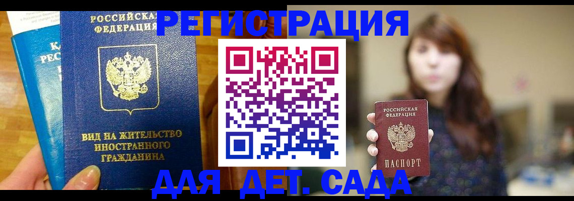 прописка для военкомата в Южноуральске