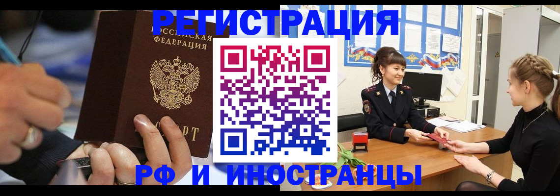 временная регистрация госуслуги в Южноуральске