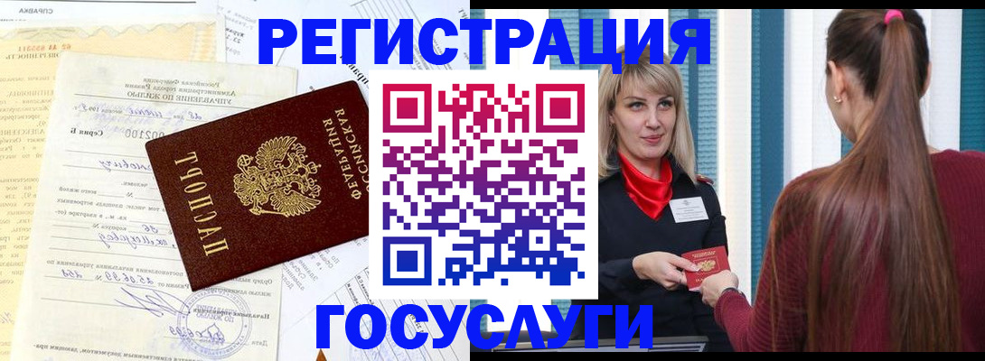 временная регистрация законно в Южноуральске
